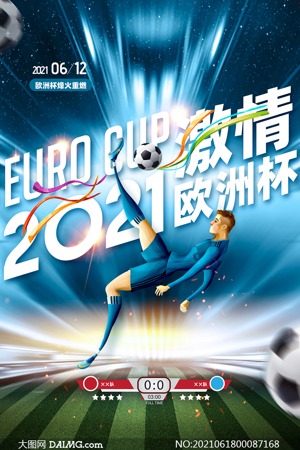 世界杯预选赛 巴西vs阿根廷 直播